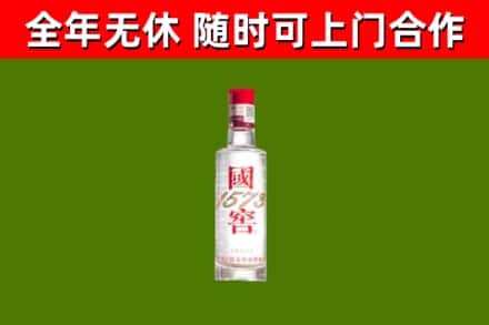 镇江市回收国窖1573