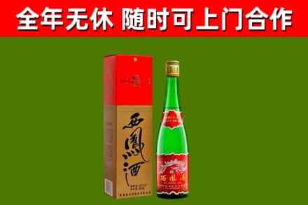 镇江市烟酒回收西凤酒绿.jpg